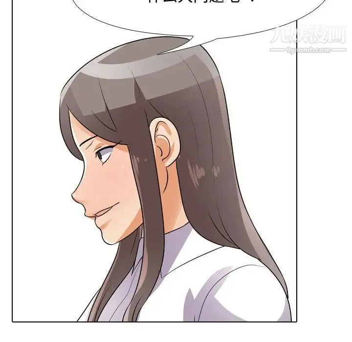 同事换换爱 - 第52话 - page 94