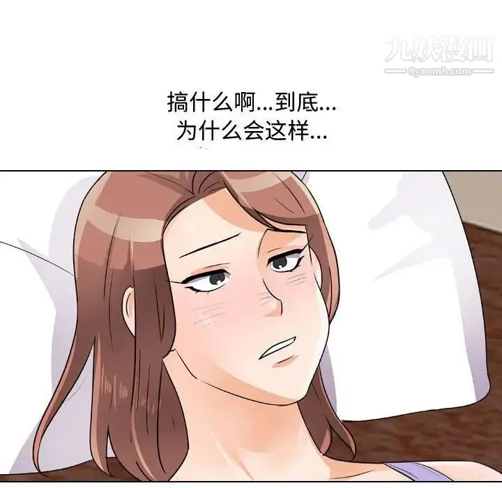 同事换换爱 - 第52话 - page 108
