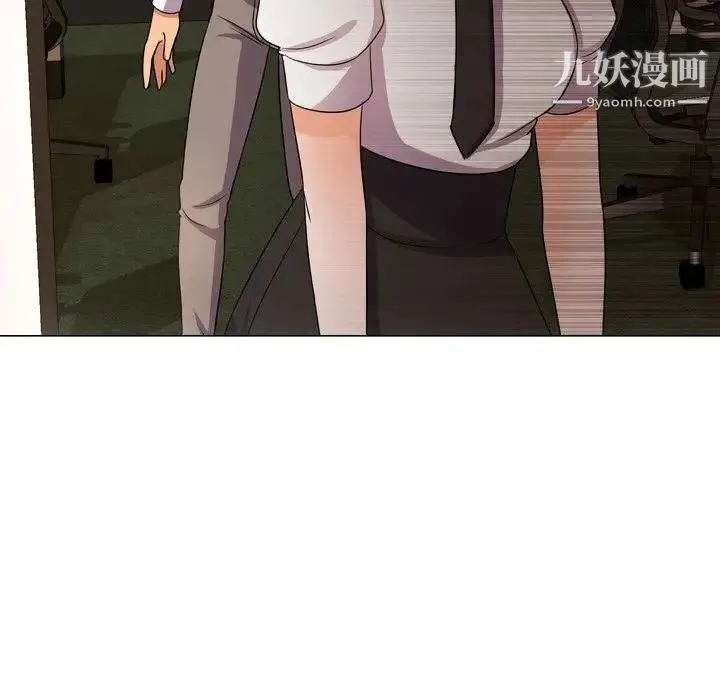 同事换换爱 - 第11话 - page 8