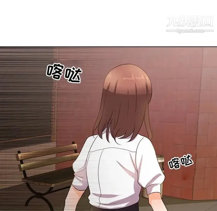 同事换换爱 - 第11话 - page 12