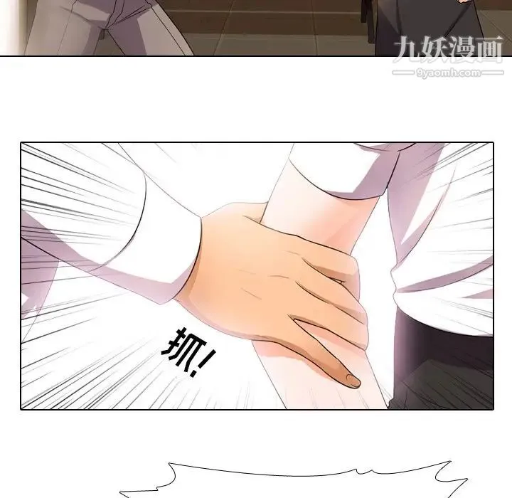 同事换换爱 - 第11话 - page 15
