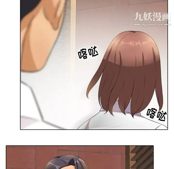 同事换换爱 - 第11话 - page 29