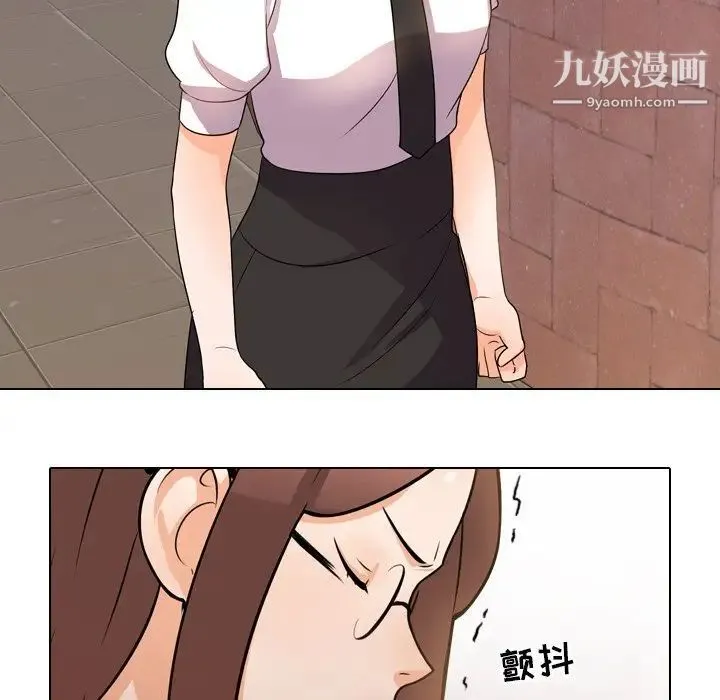 同事换换爱 - 第11话 - page 41