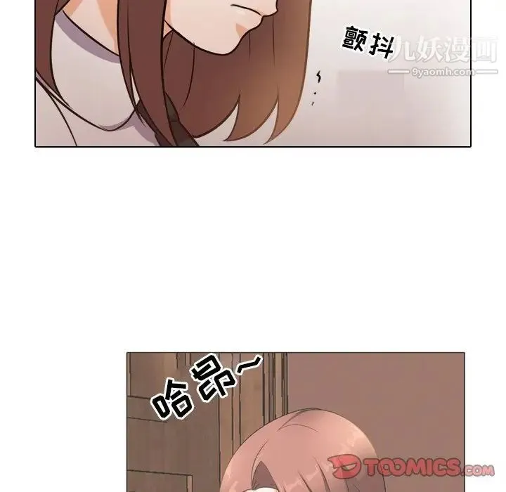 同事换换爱 - 第11话 - page 42