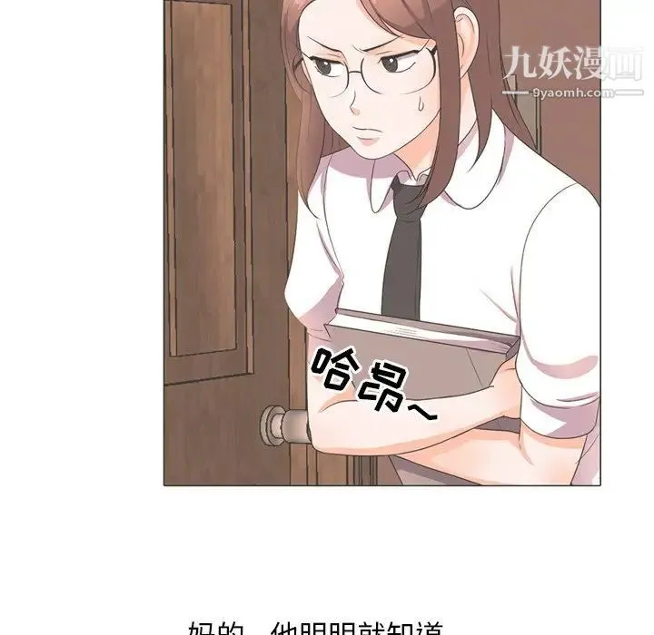 同事换换爱 - 第11话 - page 43