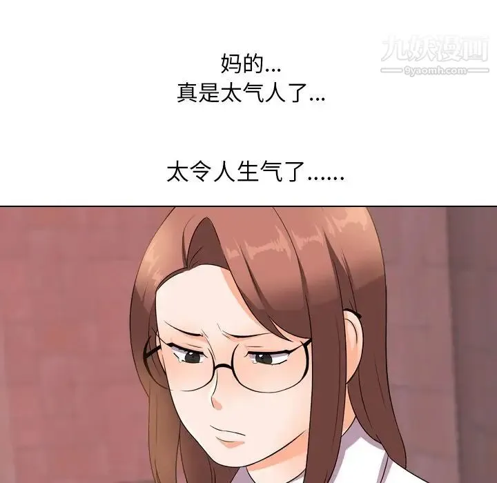 同事换换爱 - 第11话 - page 53