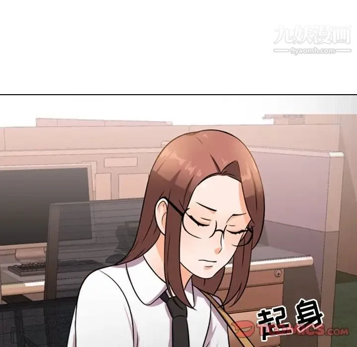 同事换换爱 - 第11话 - page 58
