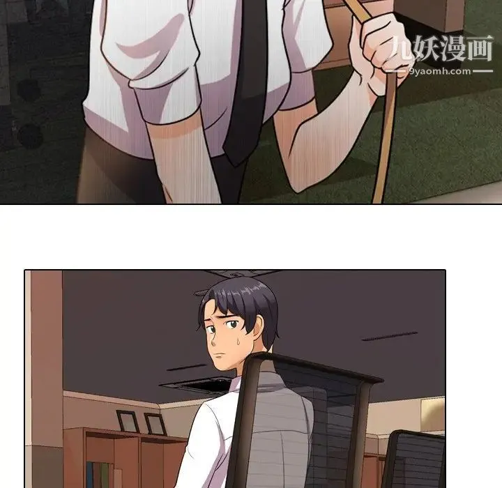 同事换换爱 - 第11话 - page 59