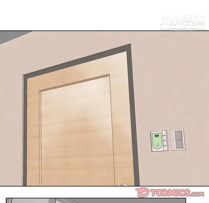 同事换换爱 - 第11话 - page 62