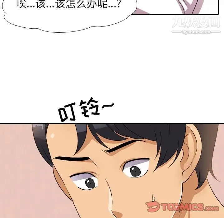 同事换换爱 - 第11话 - page 82