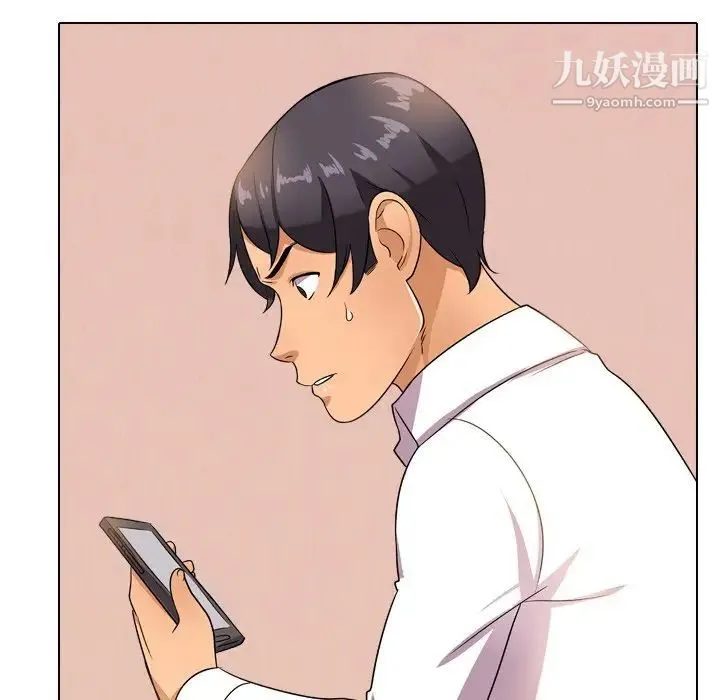 同事换换爱 - 第11话 - page 85