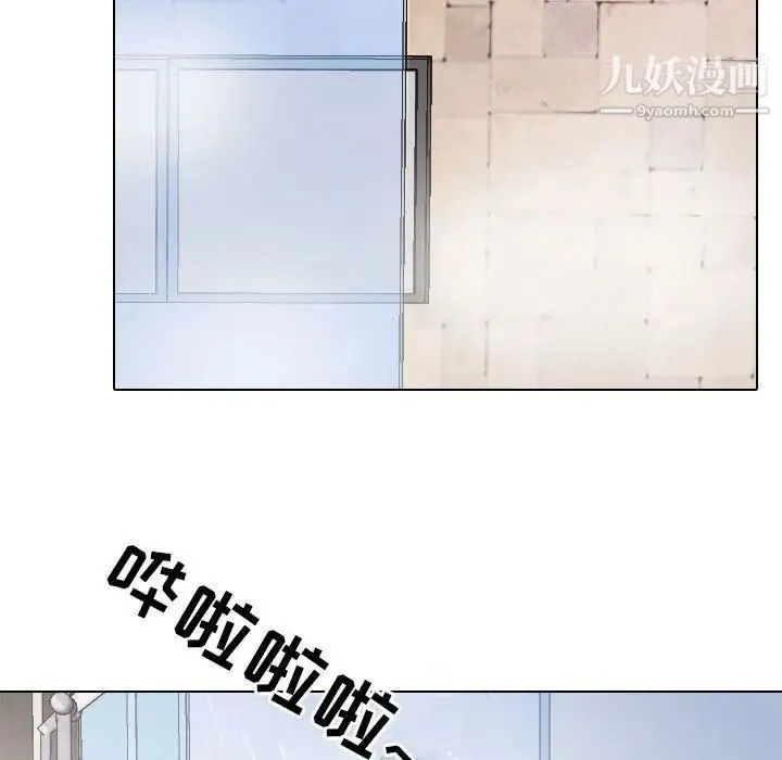同事换换爱 - 第27话 - page 17