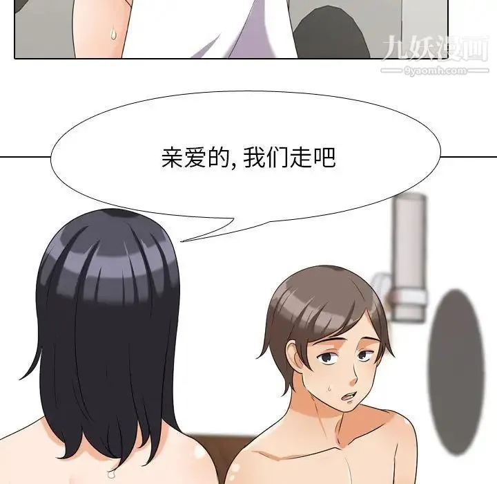 同事换换爱 - 第27话 - page 33