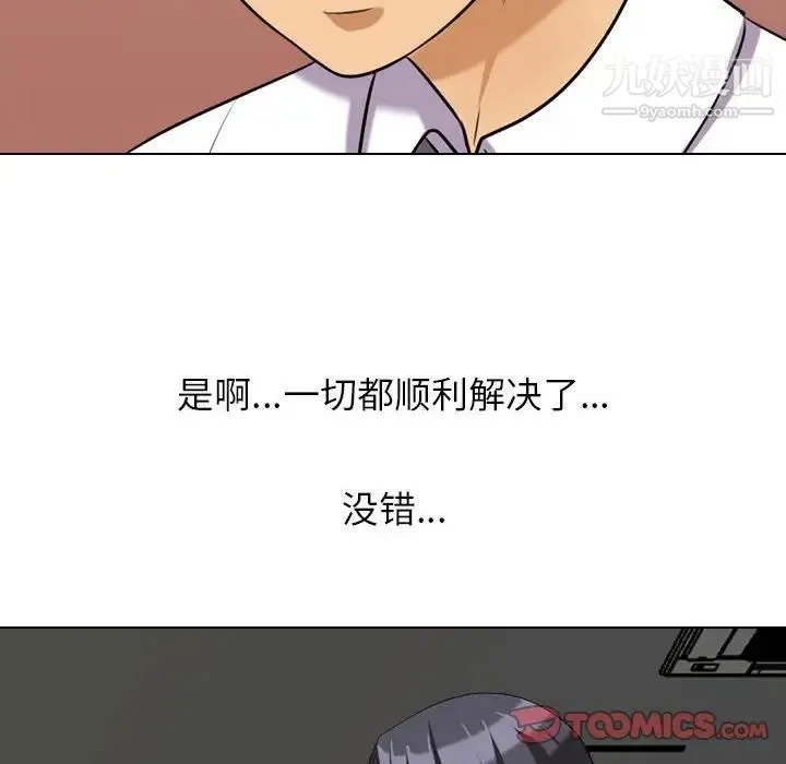同事换换爱 - 第27话 - page 58
