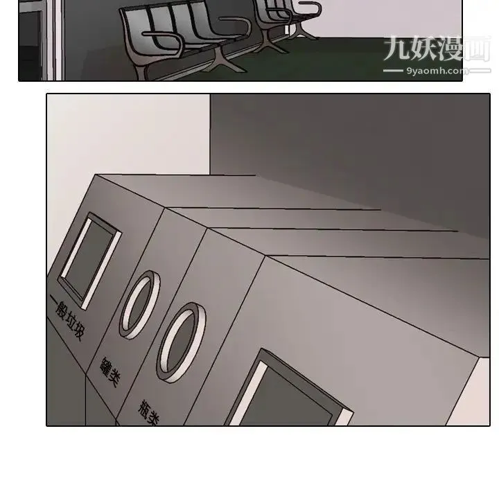 同事换换爱 - 第27话 - page 61