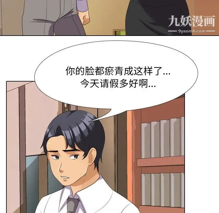 同事换换爱 - 第27话 - page 63