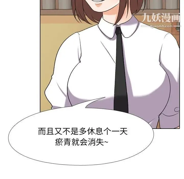 同事换换爱 - 第27话 - page 65