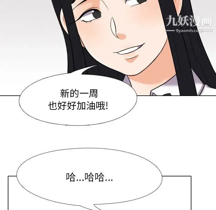 同事换换爱 - 第27话 - page 71