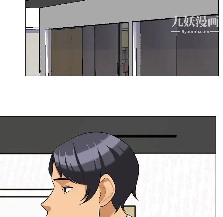 同事换换爱 - 第27话 - page 77
