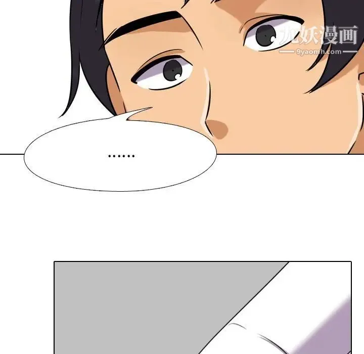 同事换换爱 - 第27话 - page 83