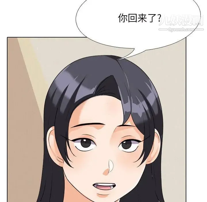 同事换换爱 - 第27话 - page 100