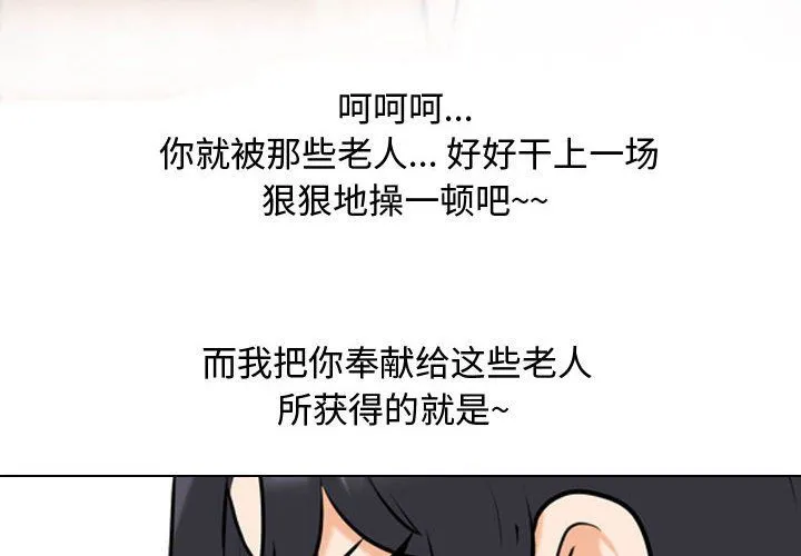 同事换换爱 - 第82话 - page 4