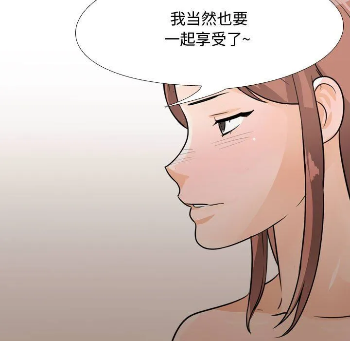 同事换换爱 - 第82话 - page 9