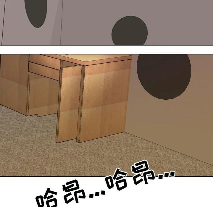 同事换换爱 - 第82话 - page 15