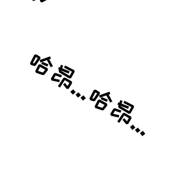同事换换爱 - 第82话 - page 16