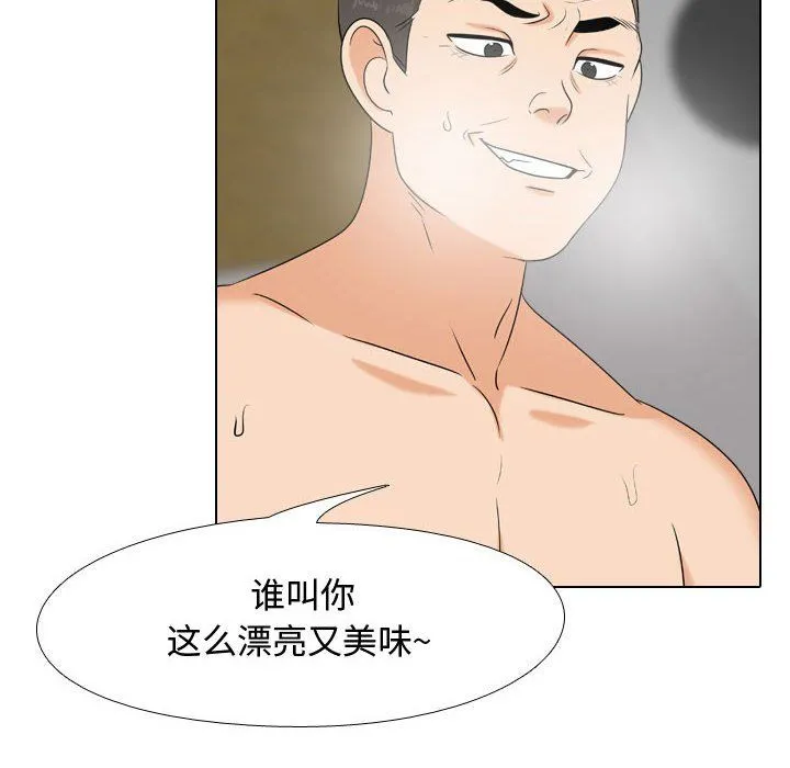 同事换换爱 - 第82话 - page 34