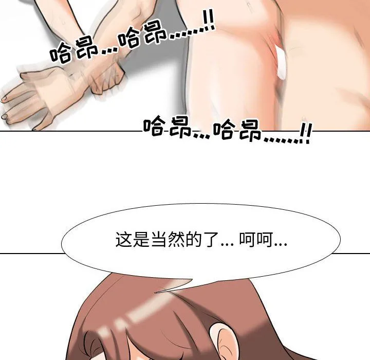 同事换换爱 - 第82话 - page 36