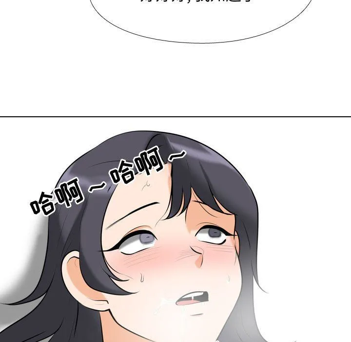 同事换换爱 - 第82话 - page 41