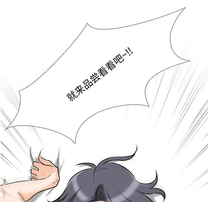 同事换换爱 - 第82话 - page 47