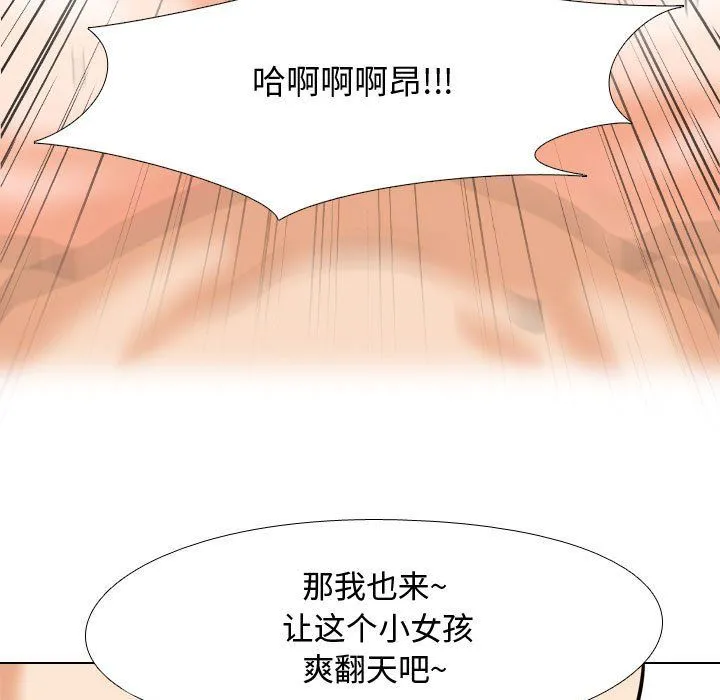 同事换换爱 - 第82话 - page 49