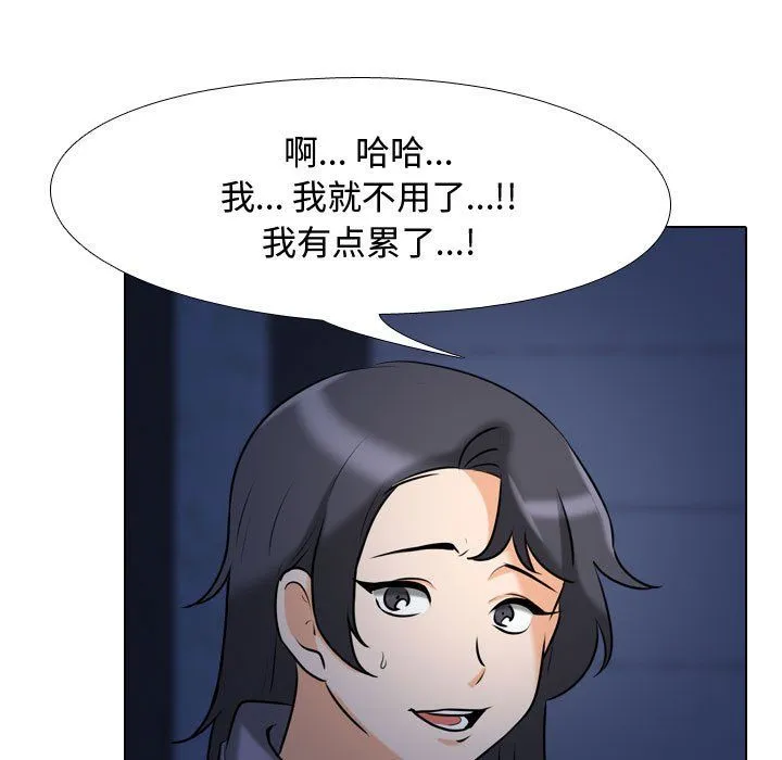 同事换换爱 - 第82话 - page 77