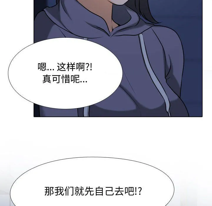 同事换换爱 - 第82话 - page 78