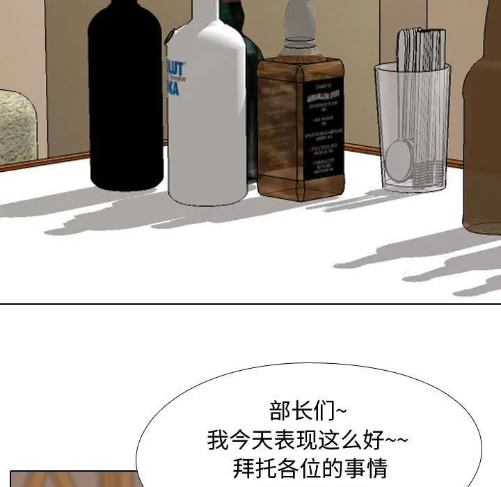 同事换换爱 - 第82话 - page 89