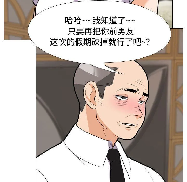 同事换换爱 - 第82话 - page 91