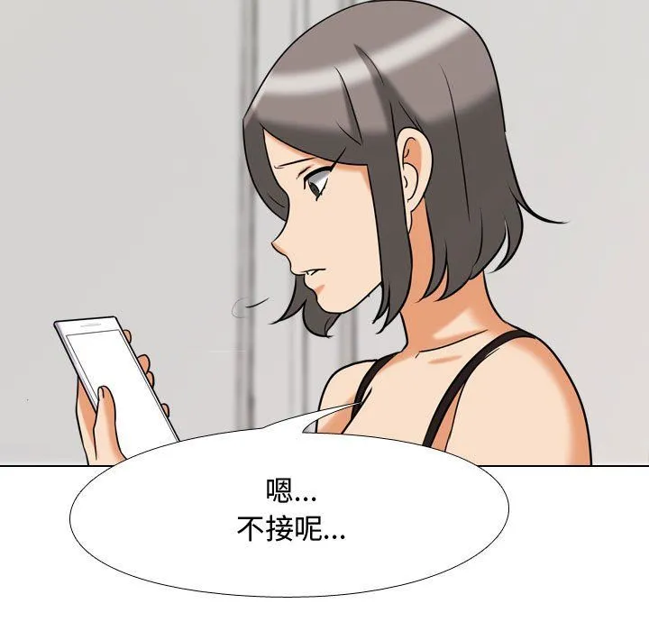 同事换换爱 - 第82话 - page 97
