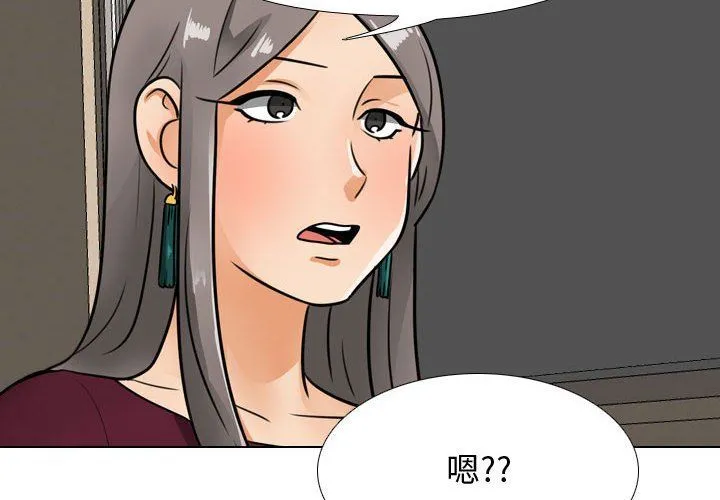 同事换换爱 - 第69话 - page 4