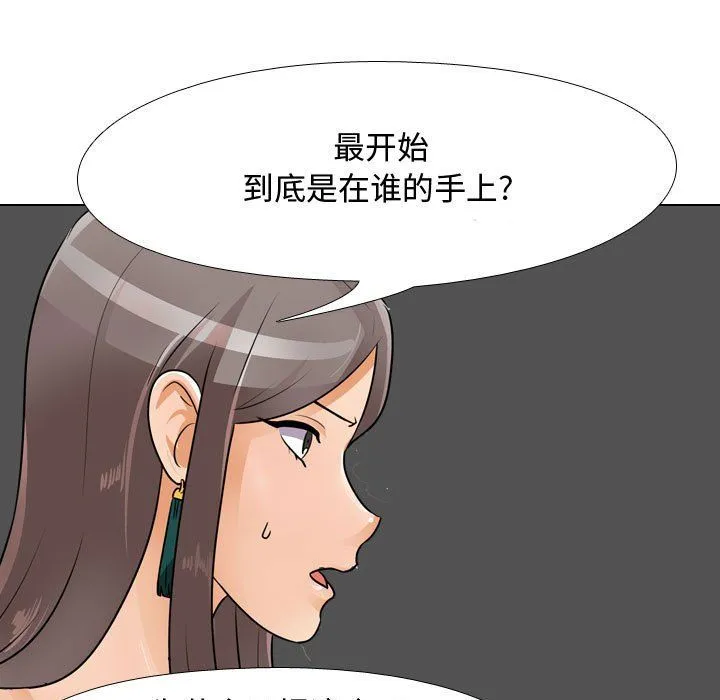 同事换换爱 - 第69话 - page 7