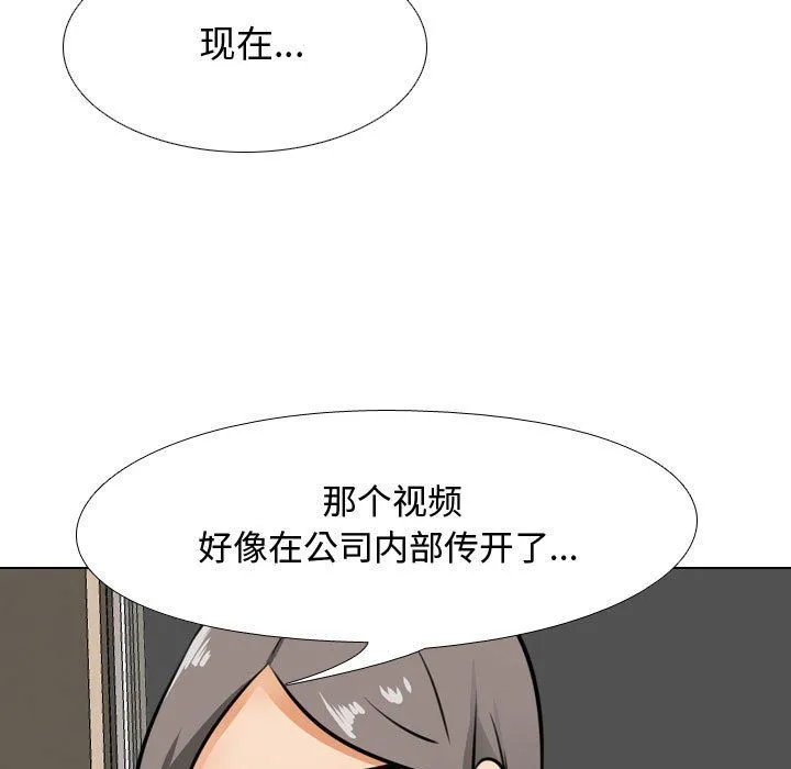 同事换换爱 - 第69话 - page 9