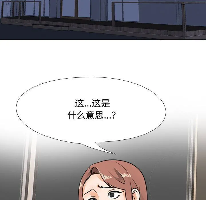 同事换换爱 - 第69话 - page 15