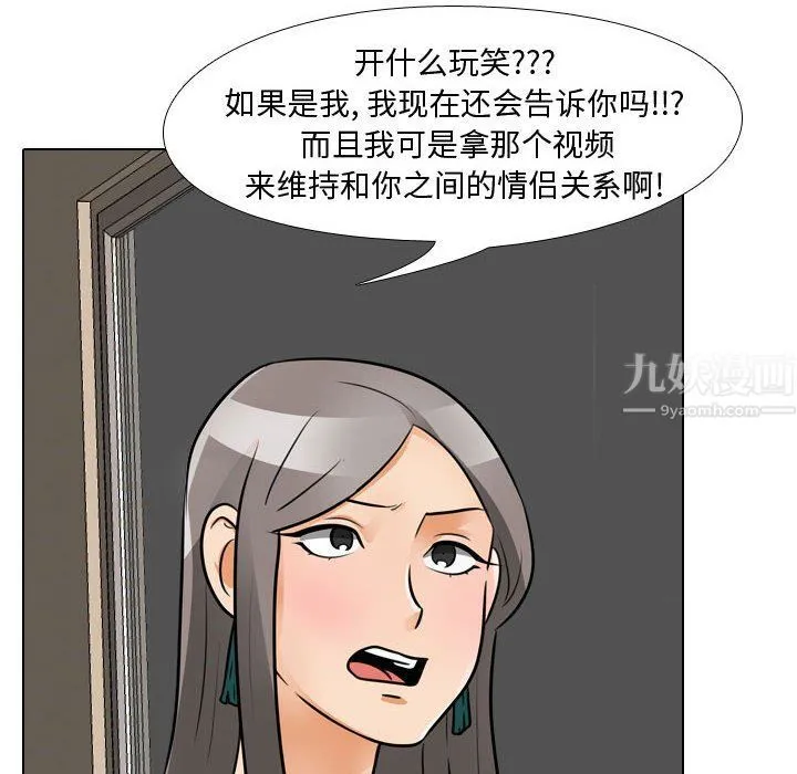 同事换换爱 - 第69话 - page 18