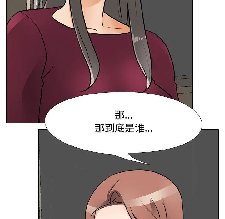 同事换换爱 - 第69话 - page 19