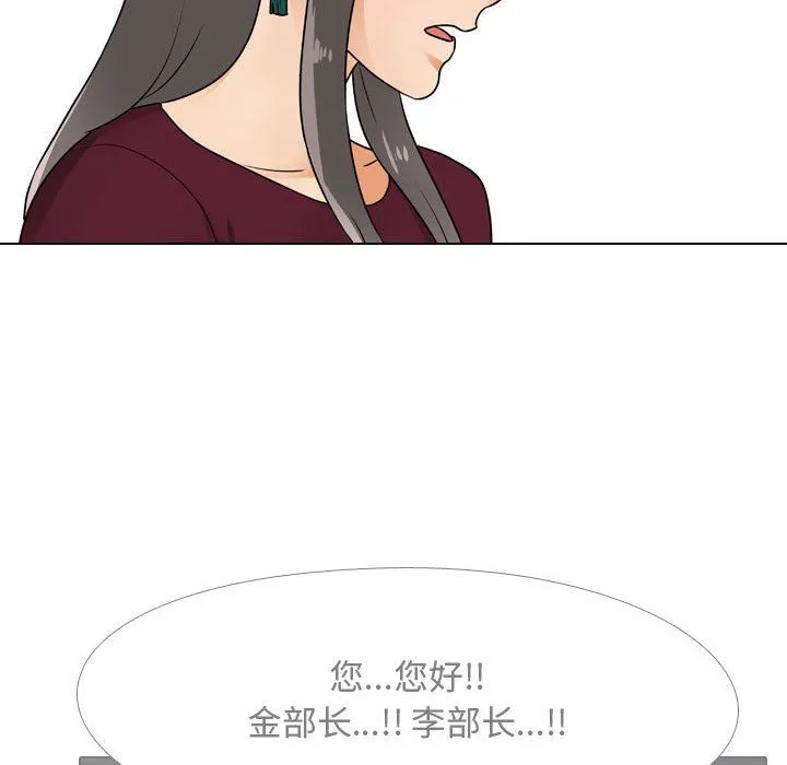 同事换换爱 - 第69话 - page 22