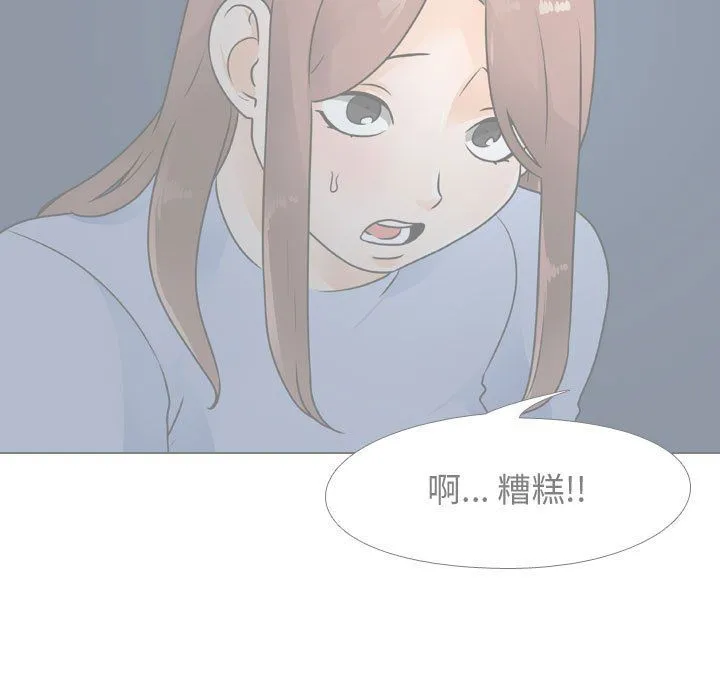 同事换换爱 - 第69话 - page 25