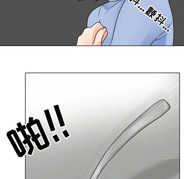 同事换换爱 - 第69话 - page 33
