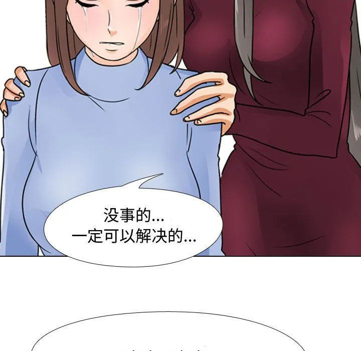 同事换换爱 - 第69话 - page 37