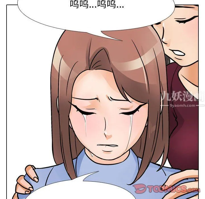 同事换换爱 - 第69话 - page 38